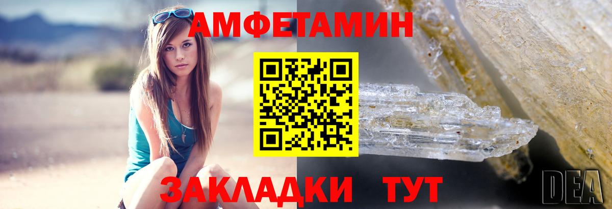 АМФ Розовый Назрань
