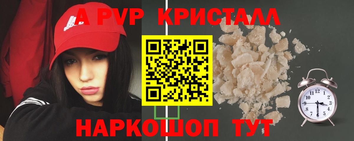 Alpha PVP VHQ Назрань