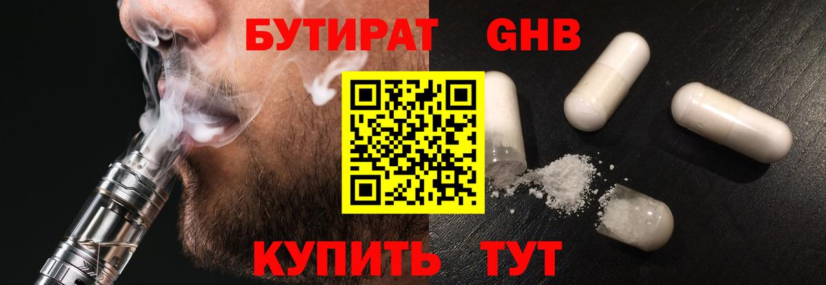 Назрань  Бутират Butirat  Бутират  Вход с VPN 