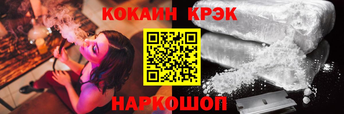 КОКАИН 99% Назрань