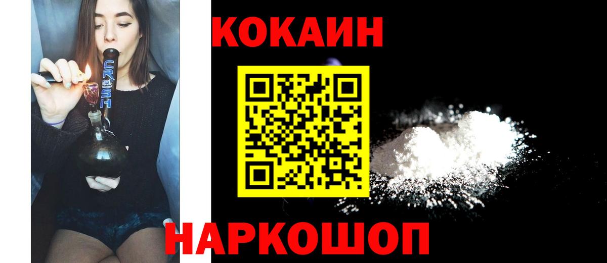 Кокаин Перу  Вход с VPN  Кокаин  Назрань  КОКАИН Эквадор 