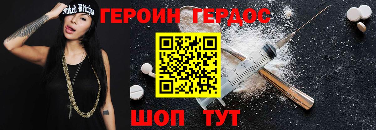 Назрань  ГЕРОИН Афган  Вход с VPN 