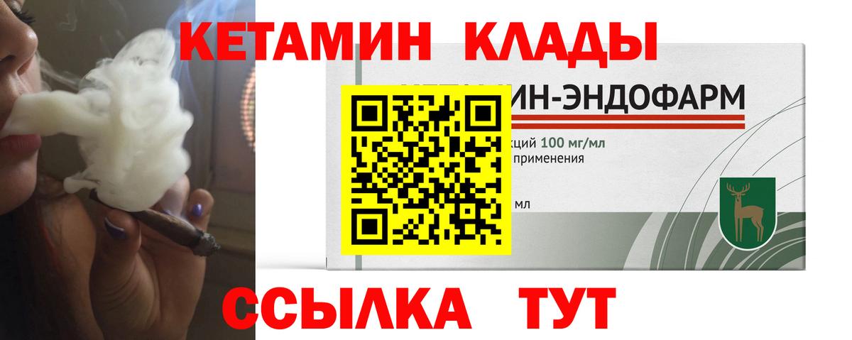 КЕТАМИН ketamine Назрань