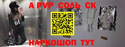 альфа пвп Татарск