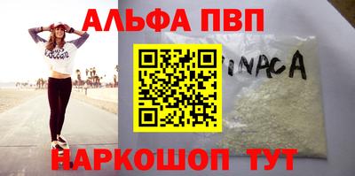 альфа пвп Татарск