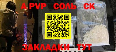 альфа пвп Татарск