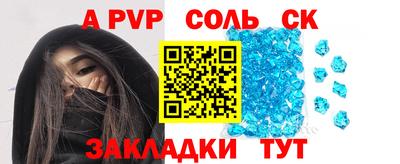 альфа пвп Татарск