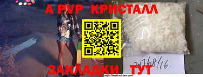альфа пвп Татарск