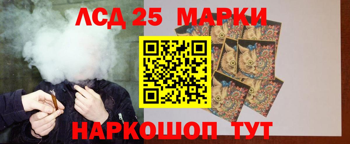 LSD-25 экстази ecstasy Назрань
