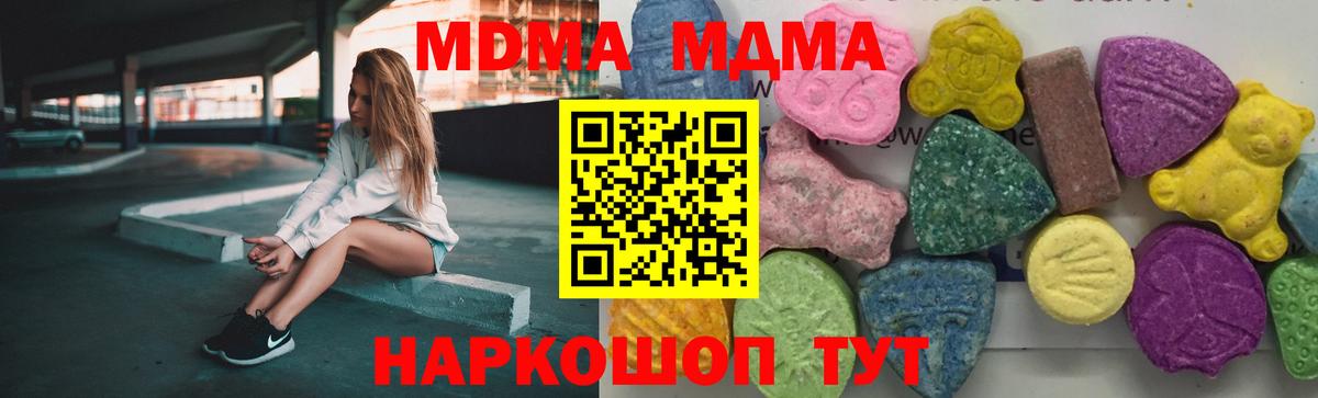 MDMA молли  Вход с VPN  Назрань  МДМА молли 