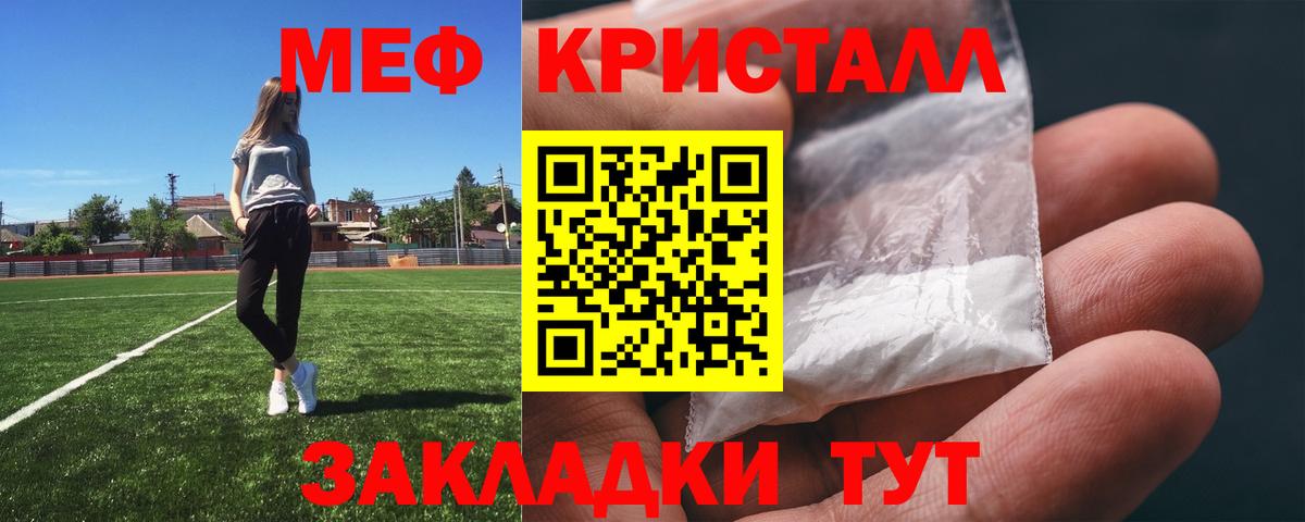 Мефедрон мука Назрань