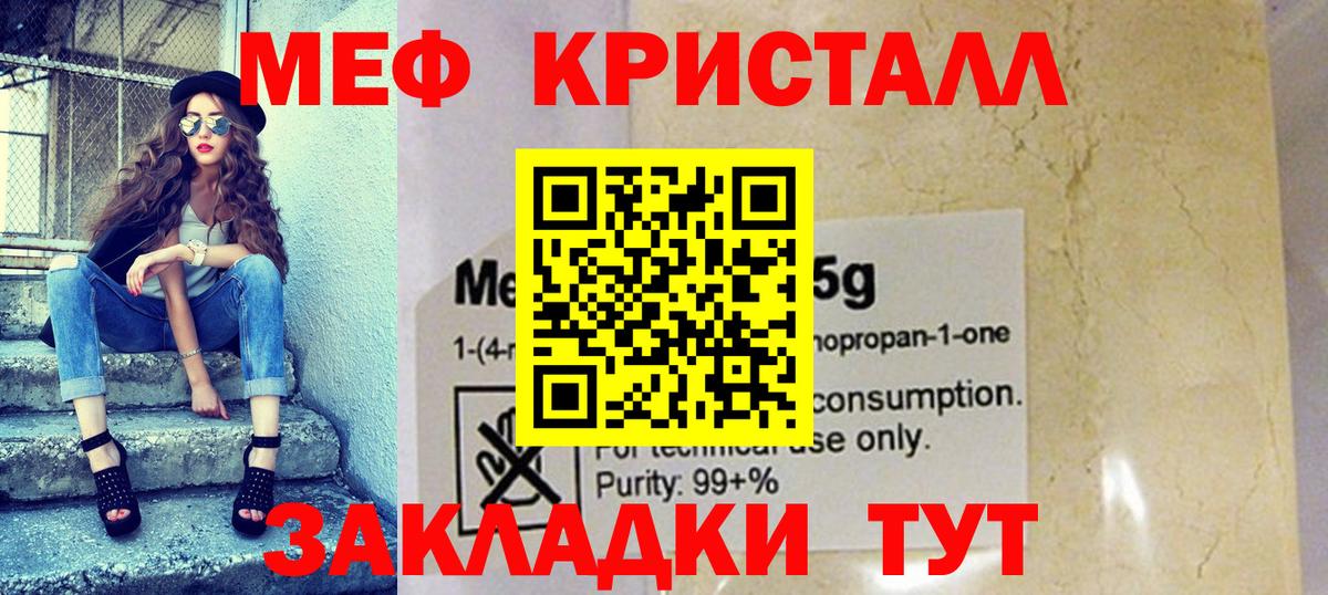 Мефедрон  Вход с VPN  Назрань  Мефедрон мука 