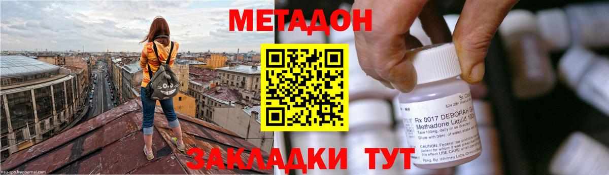 Назрань  Метадон кристалл  Вход с VPN  МЕТАДОН белоснежный 