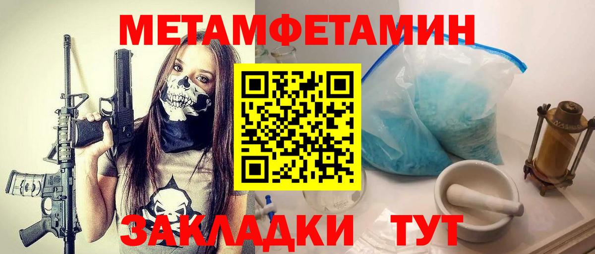 Метамфетамин мет Назрань