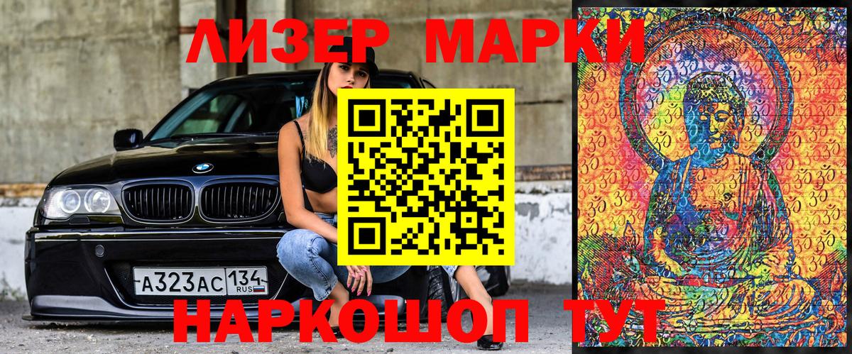 Марки N-bome  Марки N-bome 1500мкг  как найти закладки  Назрань  Вход с VPN 