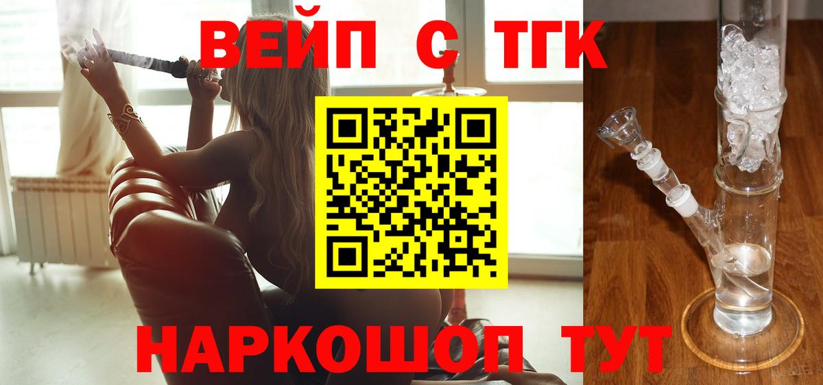ТГК жижа Назрань