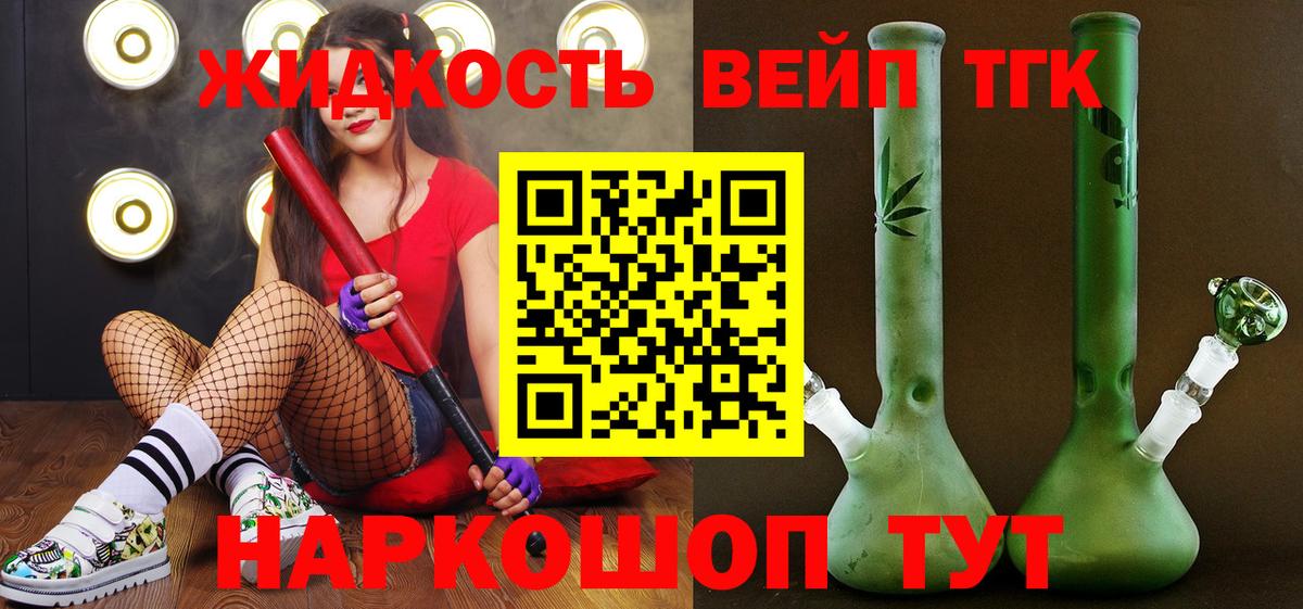 Назрань  Дистиллят ТГК вейп  хочу   ТГК жижа  Вход с VPN 